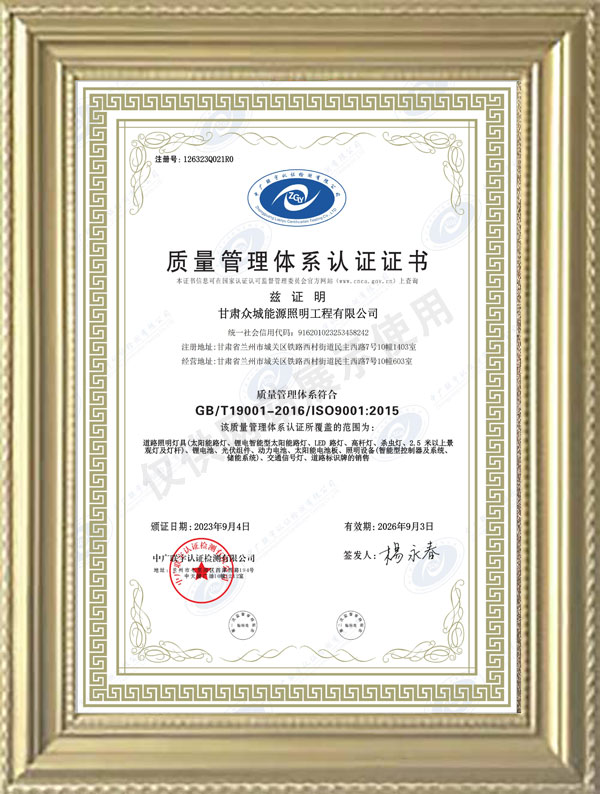 質(zhì)量管理體系認(rèn)證證書