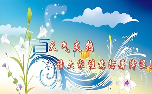 點亮夏日安全，照亮清涼工程 —— 眾城照明與您共守夏日施工健康防線！