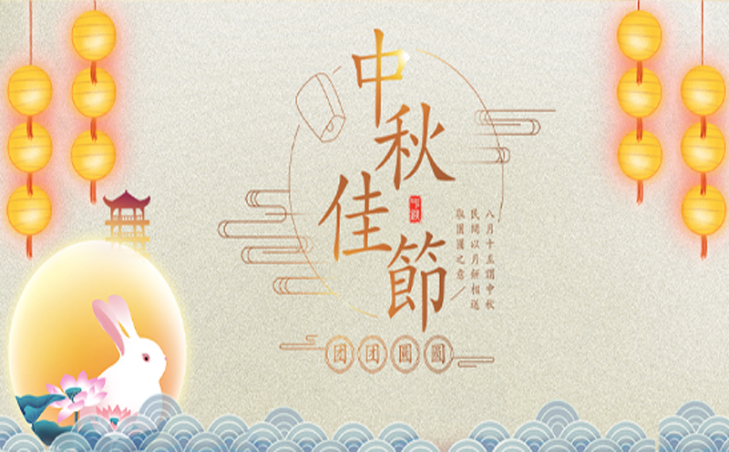 【中秋佳節(jié)，共賞明月】——眾城能源照明提前祝您中秋快樂