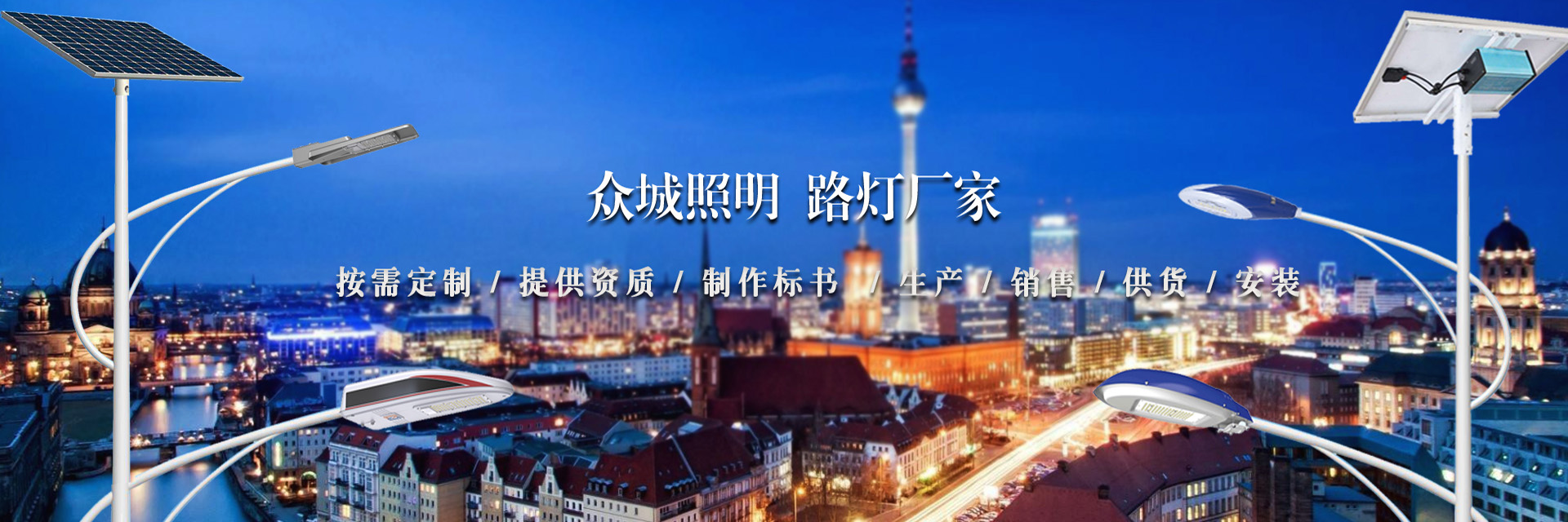 蘭州太陽(yáng)能智慧路燈廠(chǎng)家直銷(xiāo)