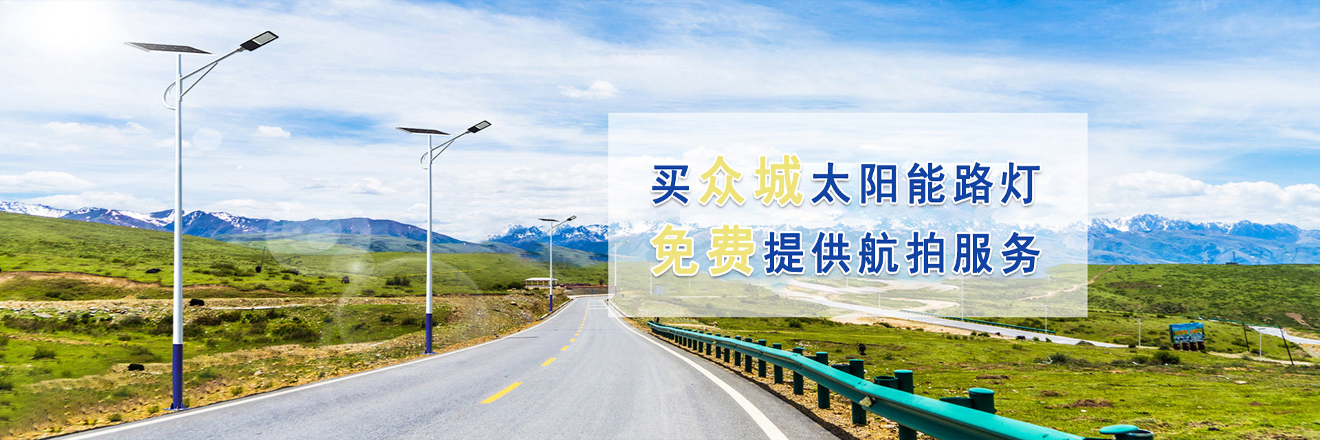 蘭州太陽(yáng)能智慧路燈廠(chǎng)家直銷(xiāo)